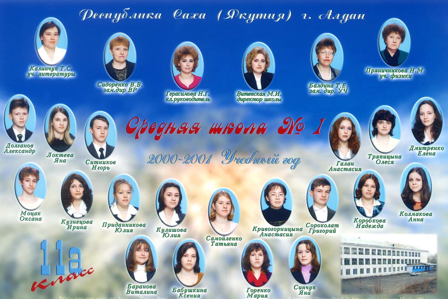 Школа 202 новосибирск. МБОУ СОШ 192 Новосибирск. Школа 92 Новосибирск учителя. Школа 202 Новосибирск фото.